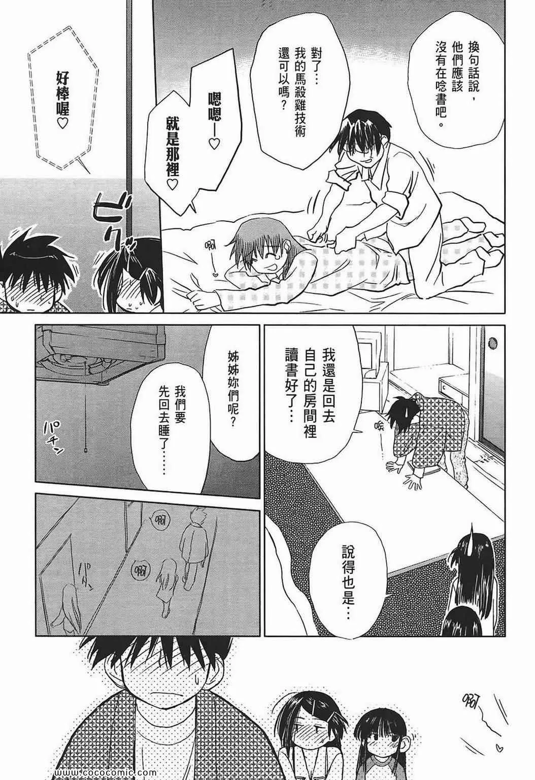 第2卷 第71页
