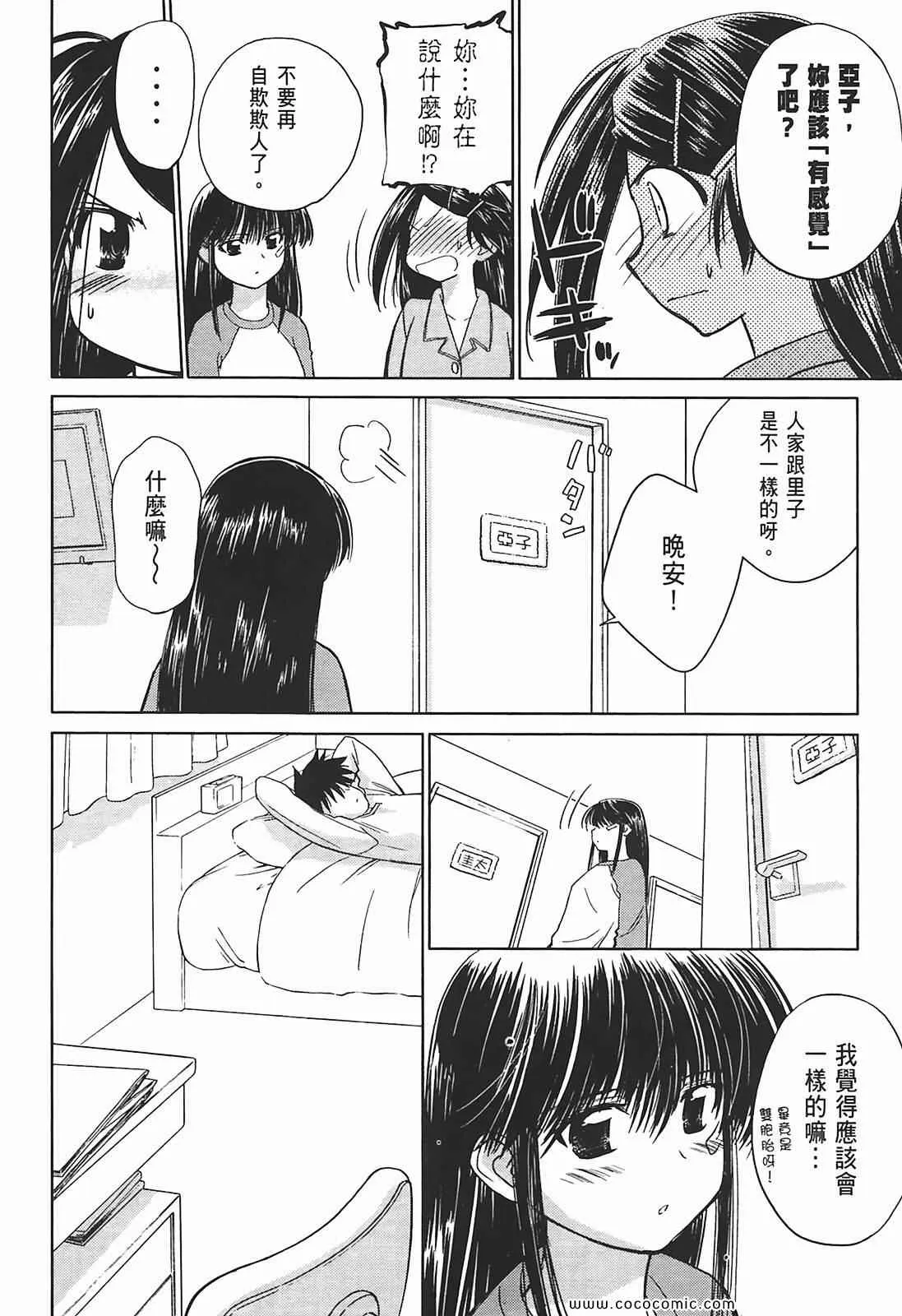 第2卷 第74页