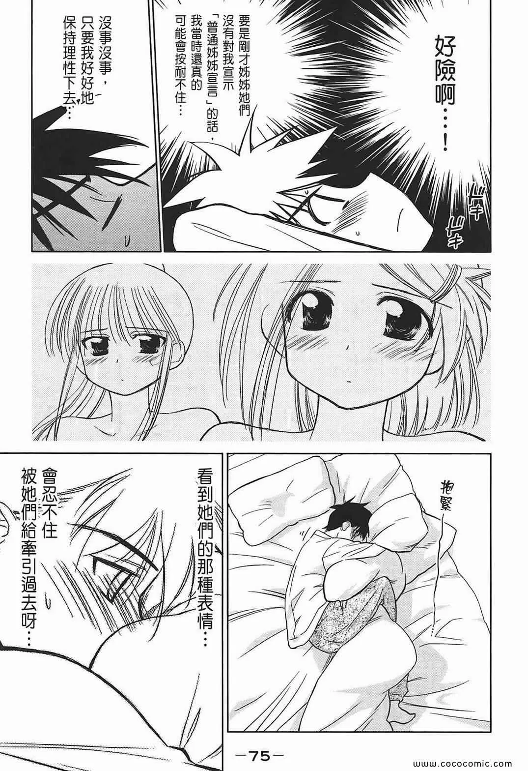 第2卷 第75页