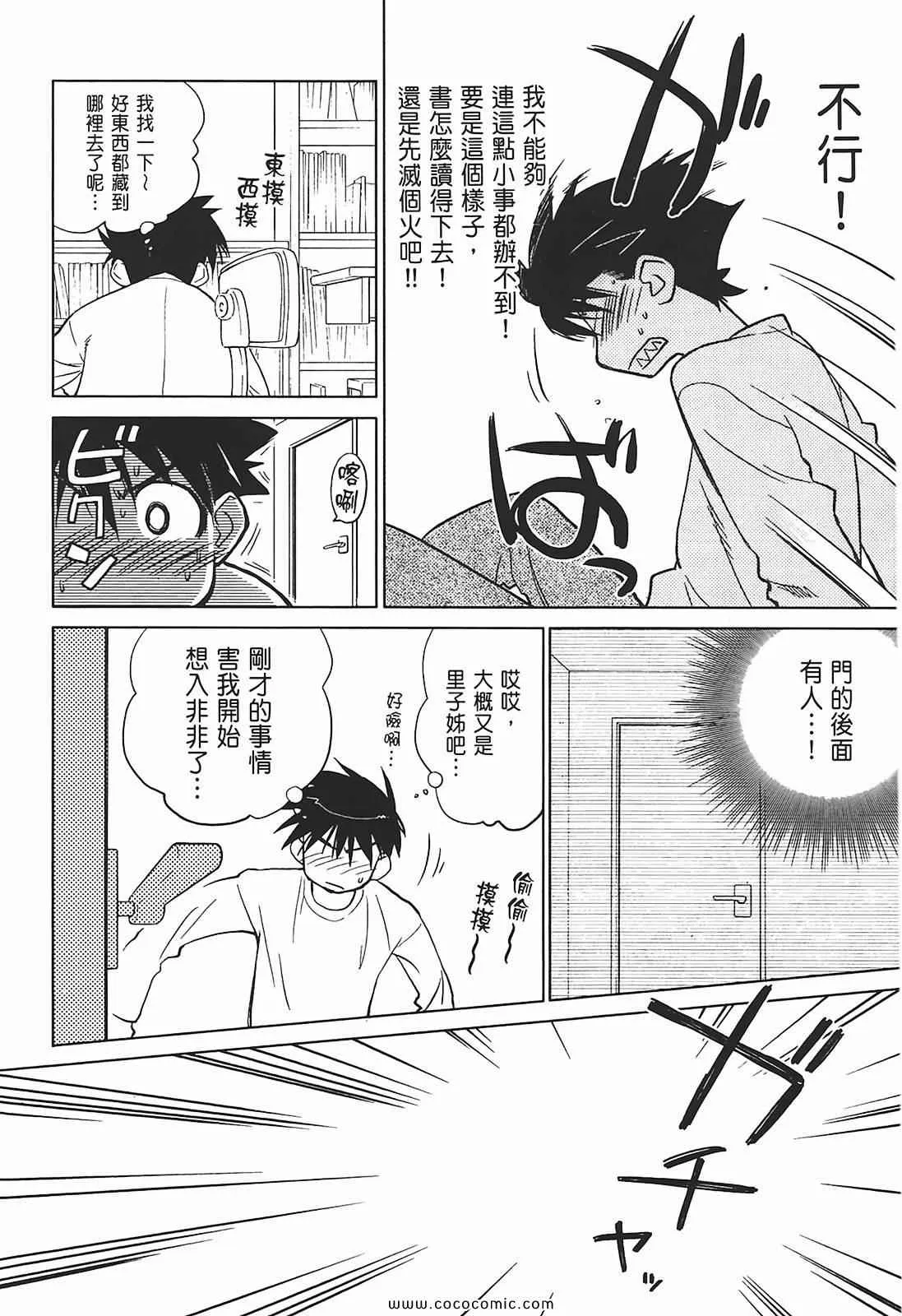第2卷 第76页