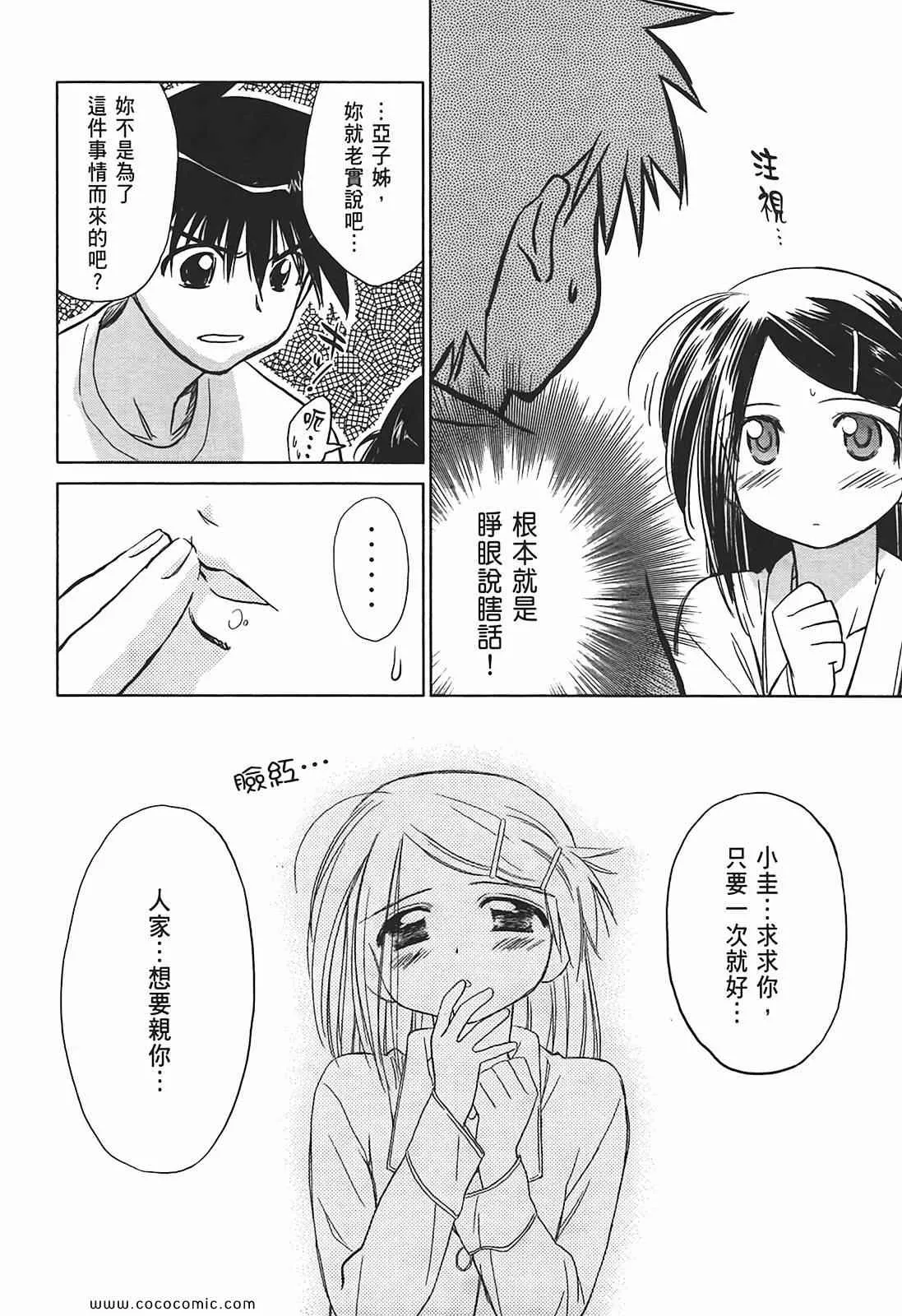 第2卷 第78页