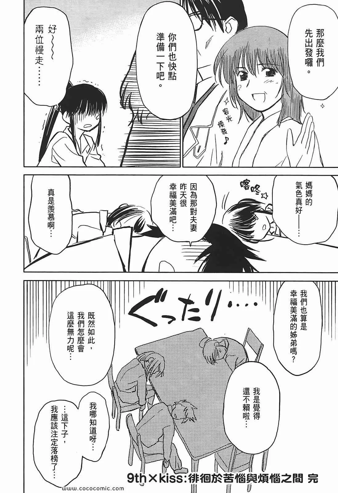 第2卷 第88页