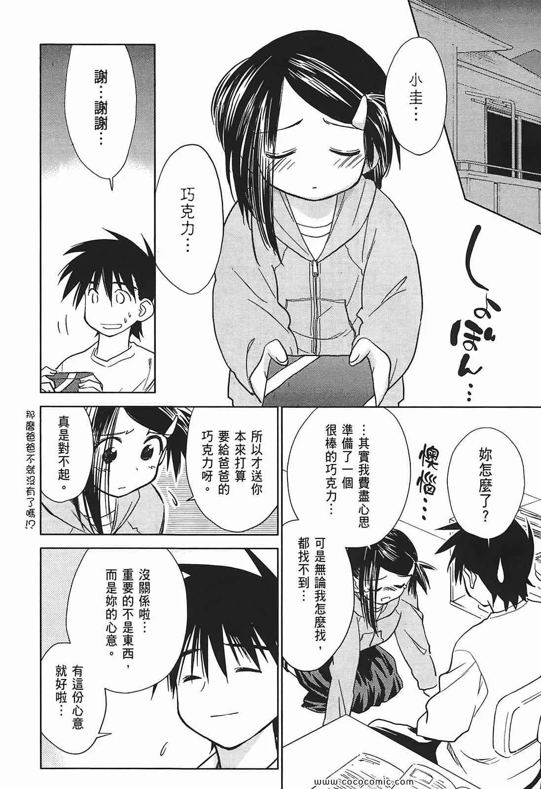 第2卷 第92页