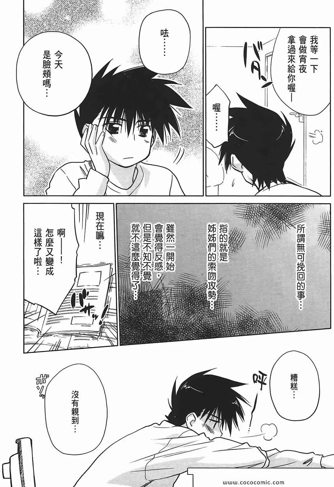 第2卷 第94页