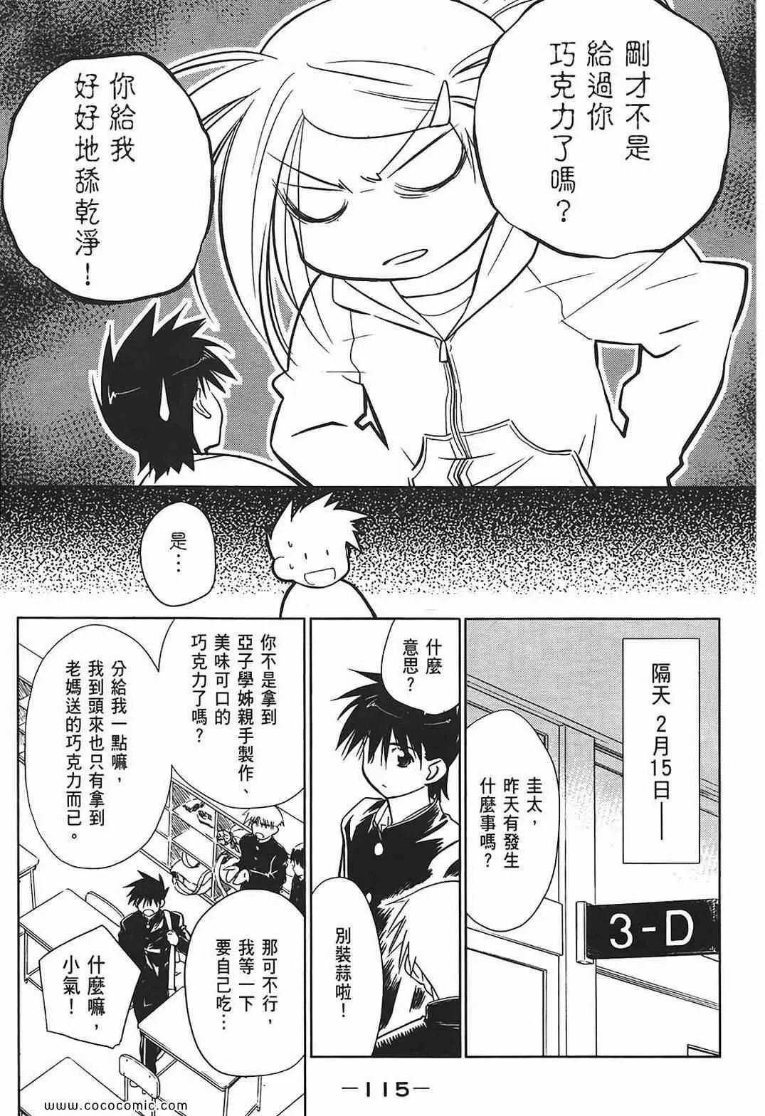第2卷 第115页