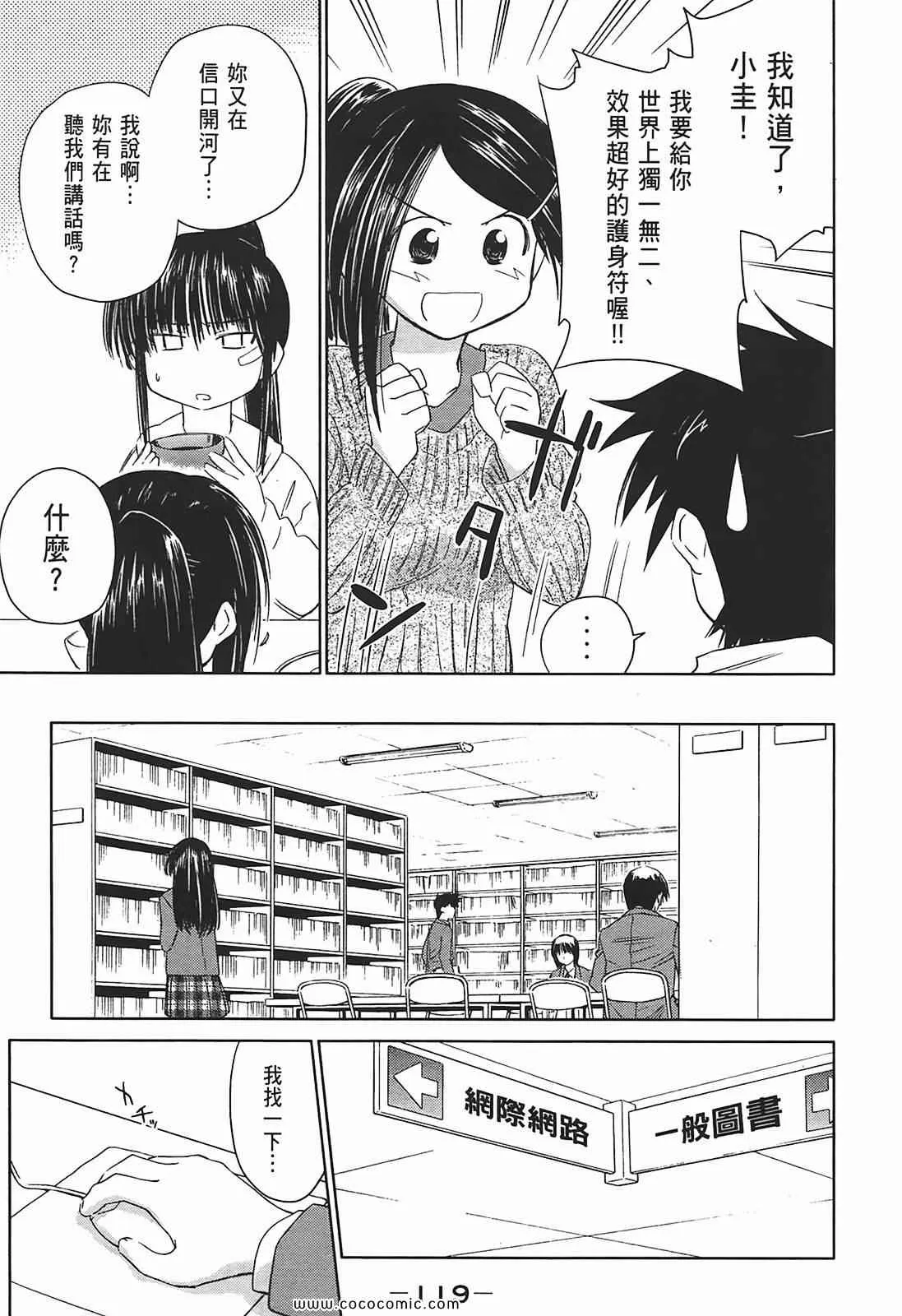 第2卷 第119页