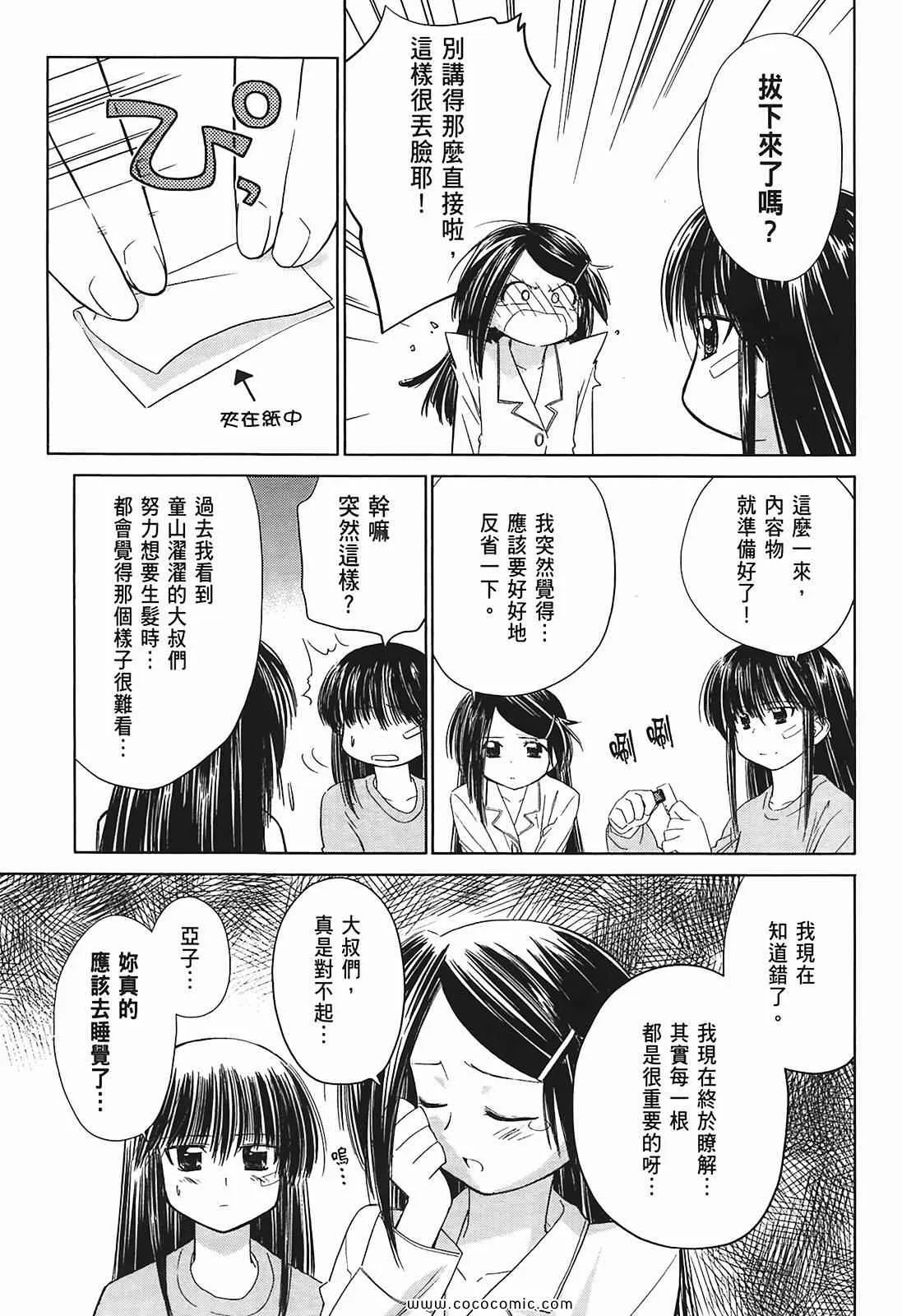 第2卷 第133页