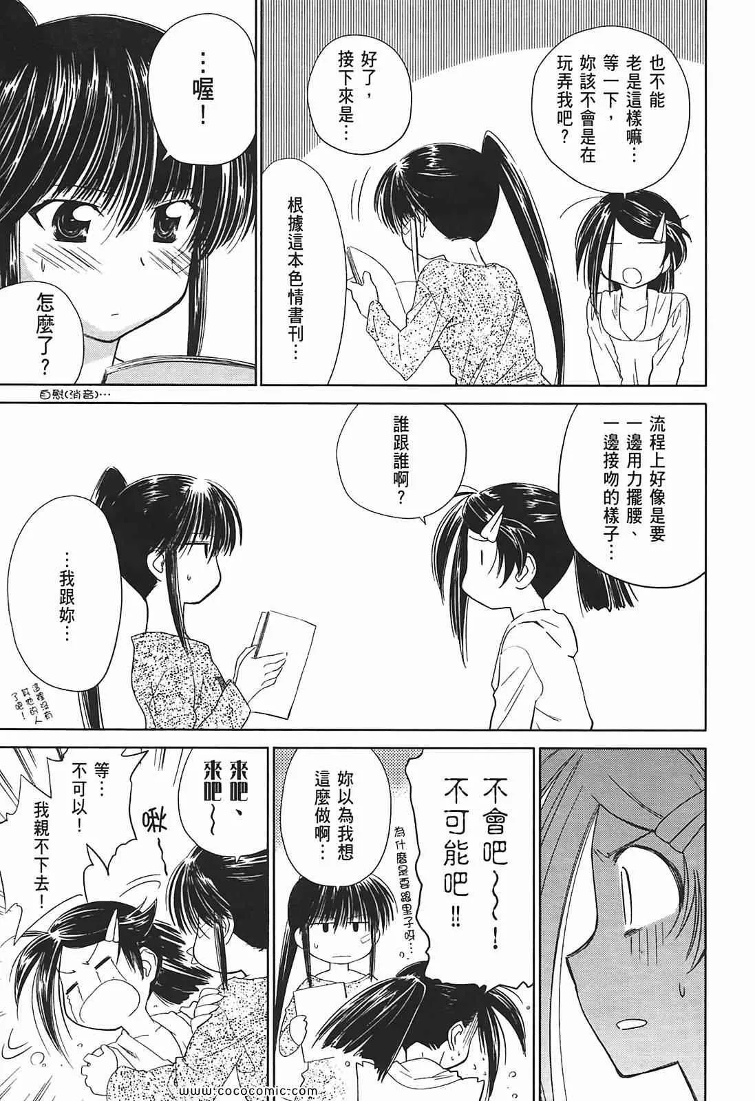 第2卷 第154页
