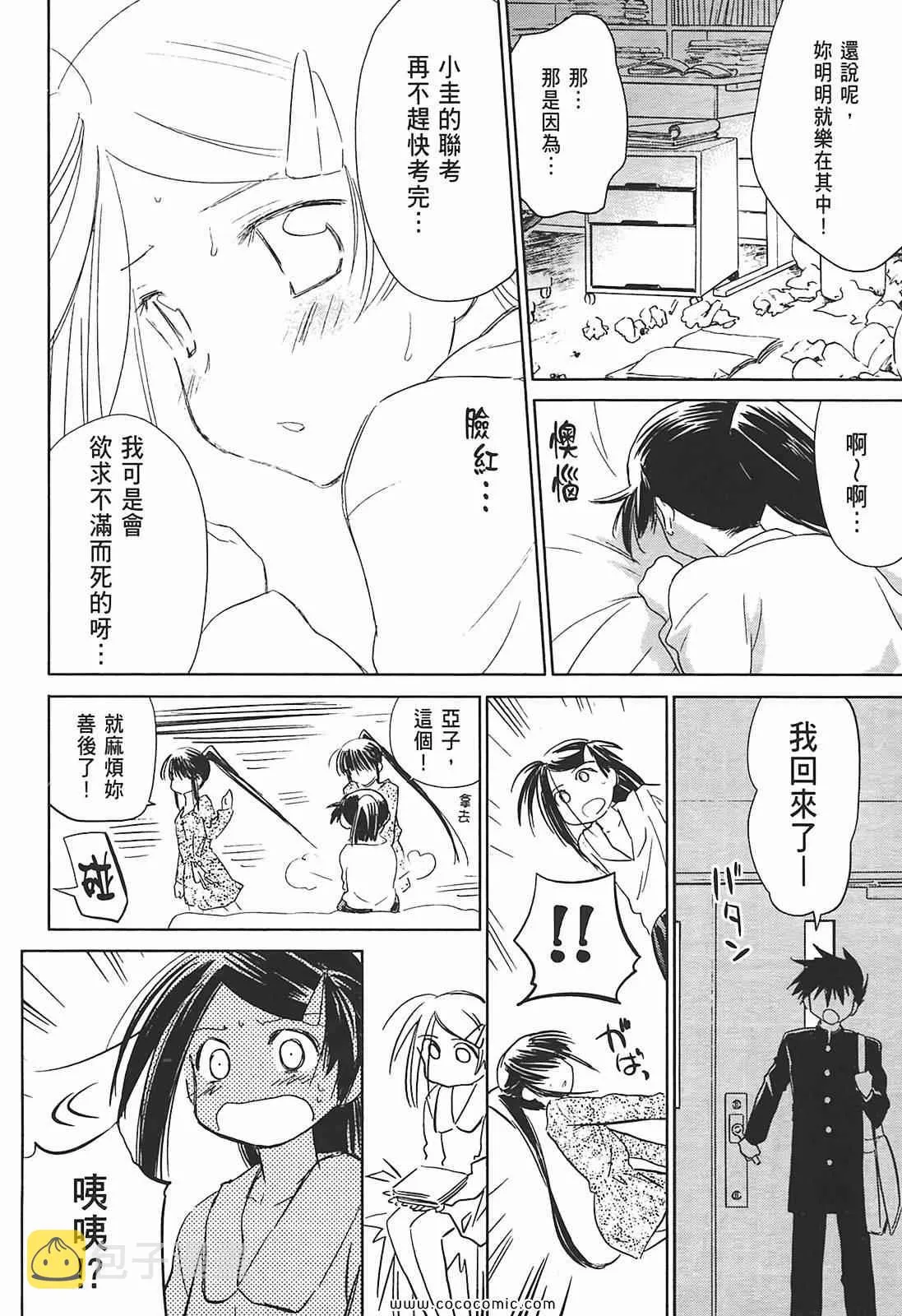 第2卷 第165页