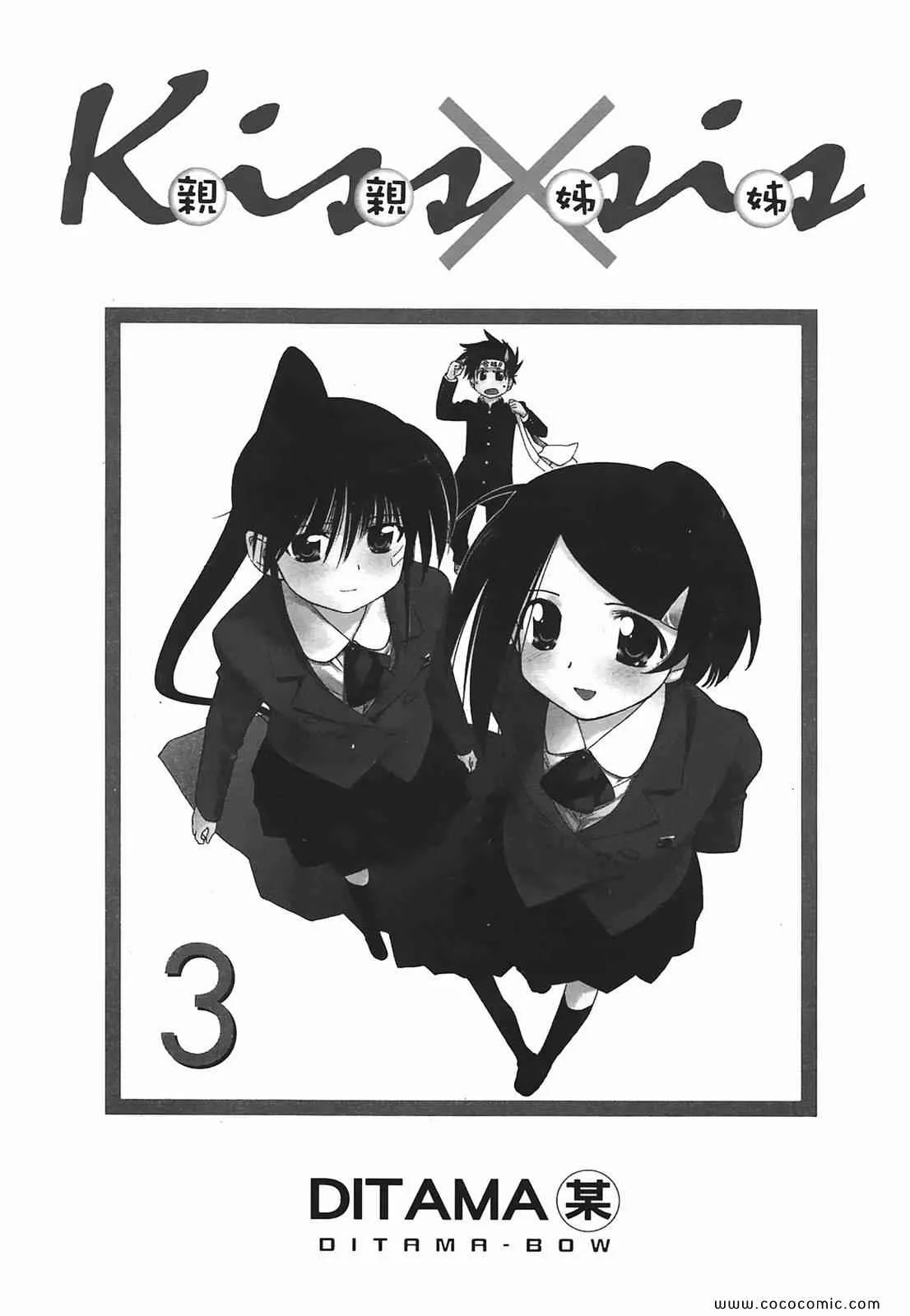 第3卷 第3页