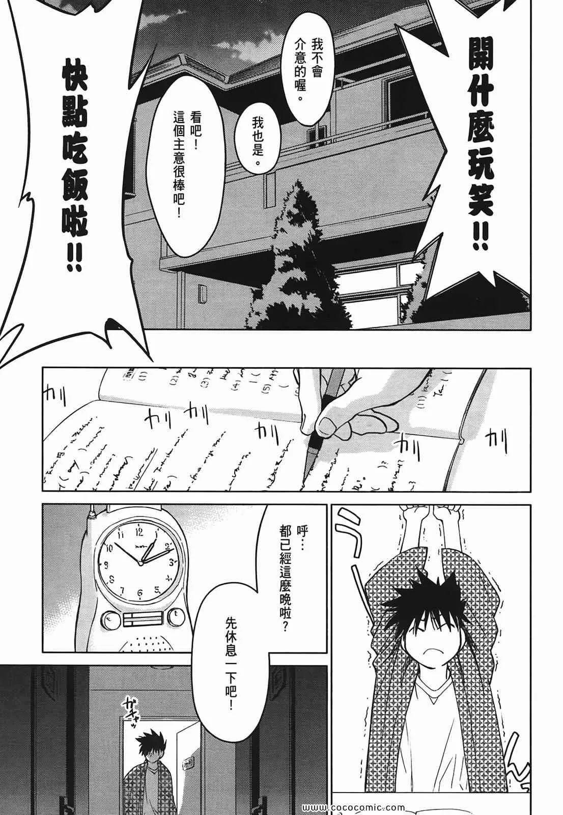 第3卷 第12页