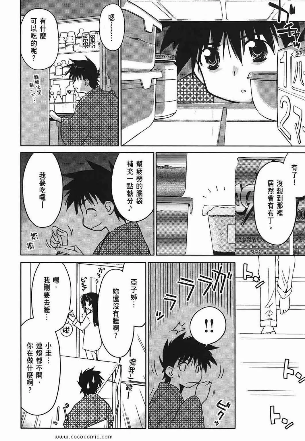 第3卷 第13页