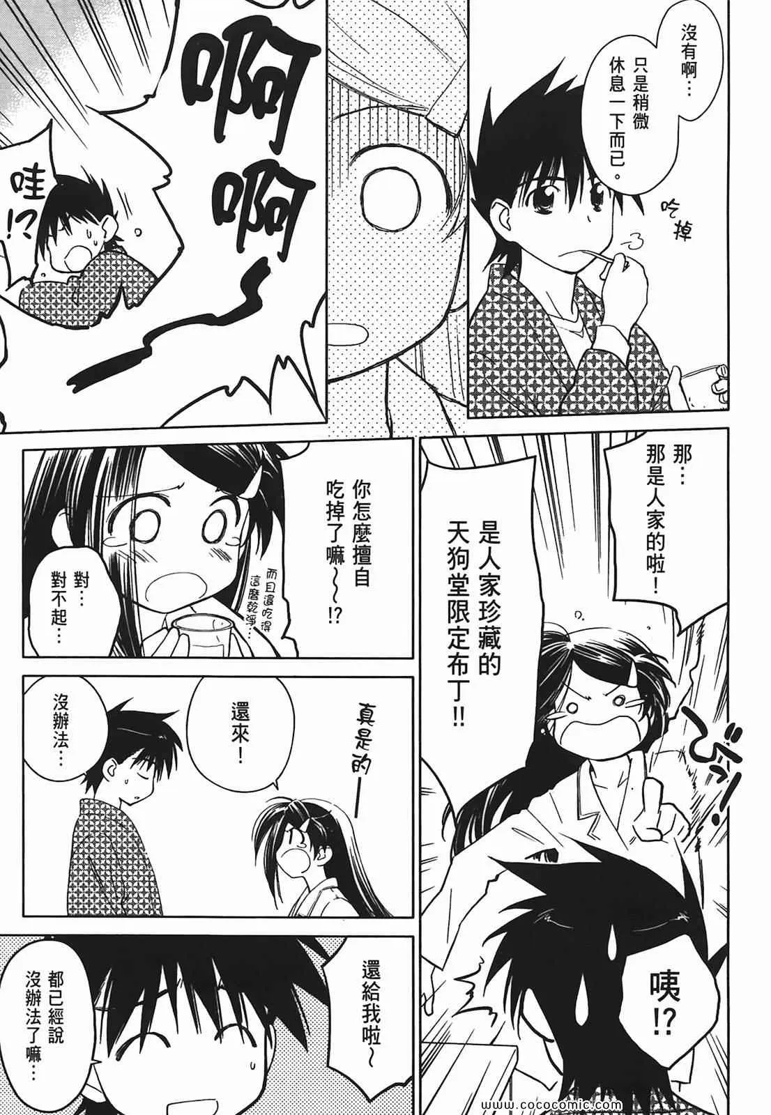 第3卷 第14页