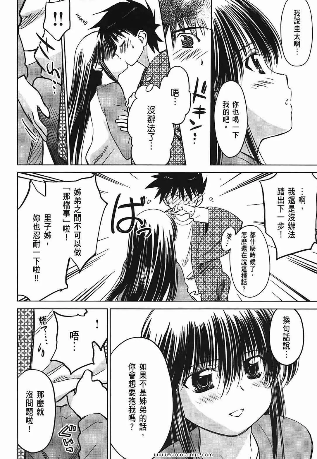 第3卷 第23页