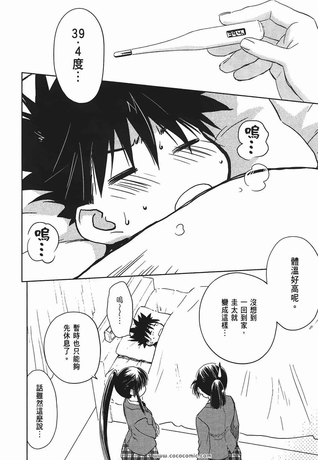 第3卷 第29页