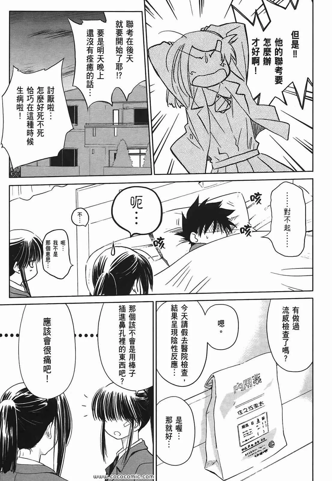 第3卷 第30页