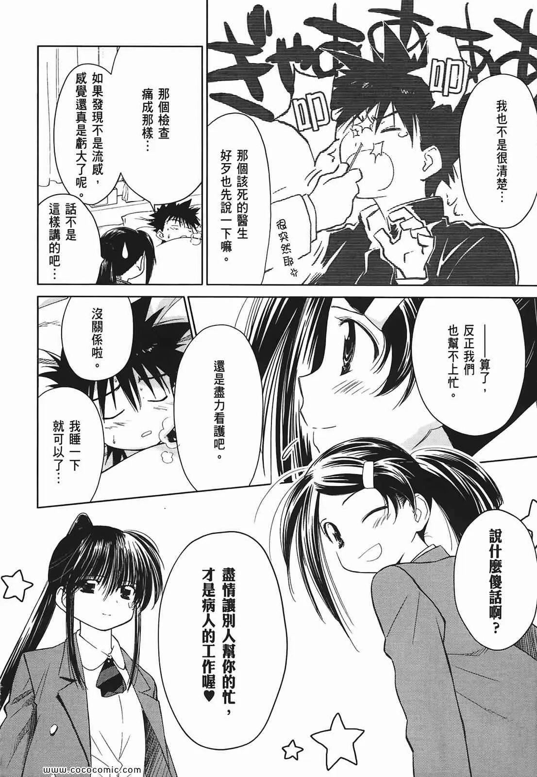 第3卷 第31页