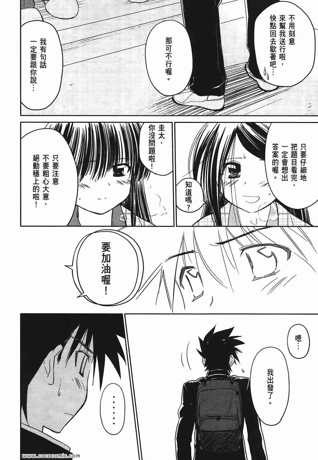 第3卷 第53页