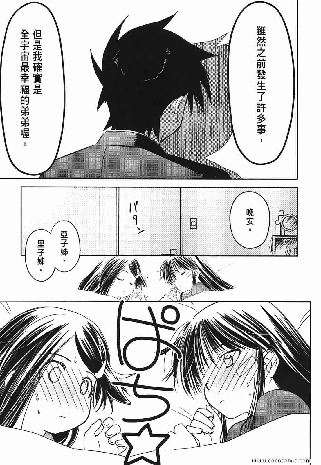第3卷 第77页
