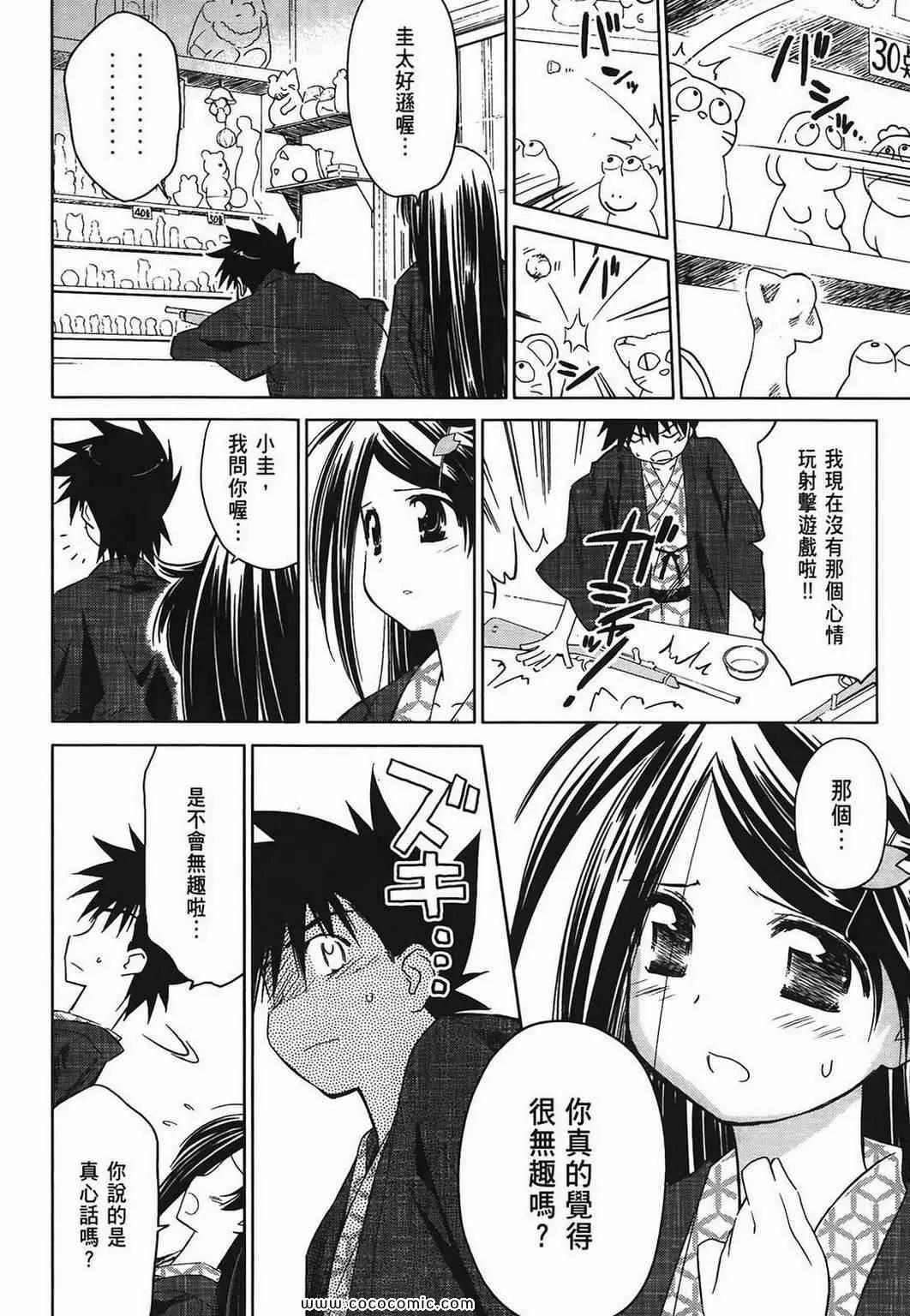 第3卷 第85页
