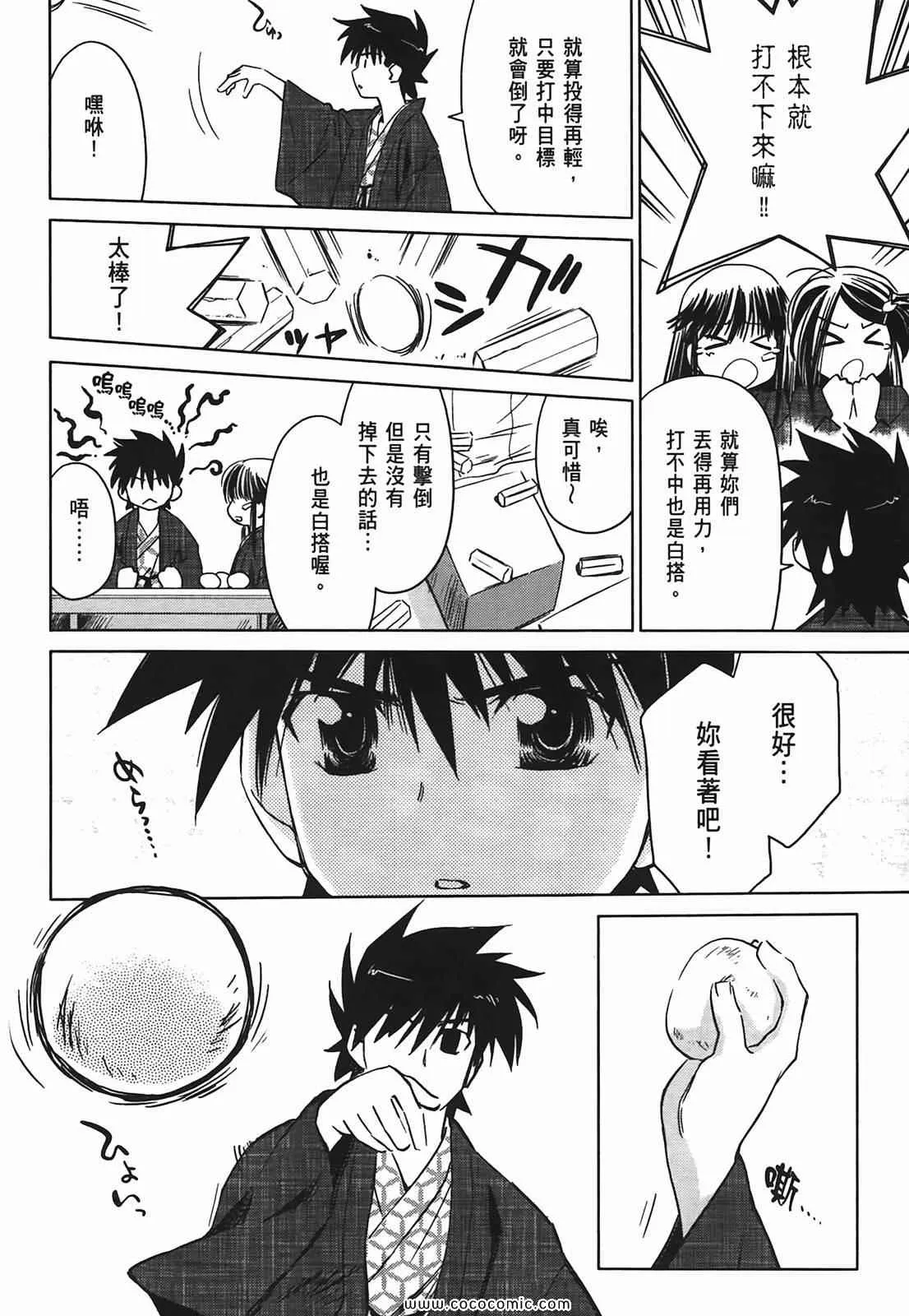 第3卷 第87页