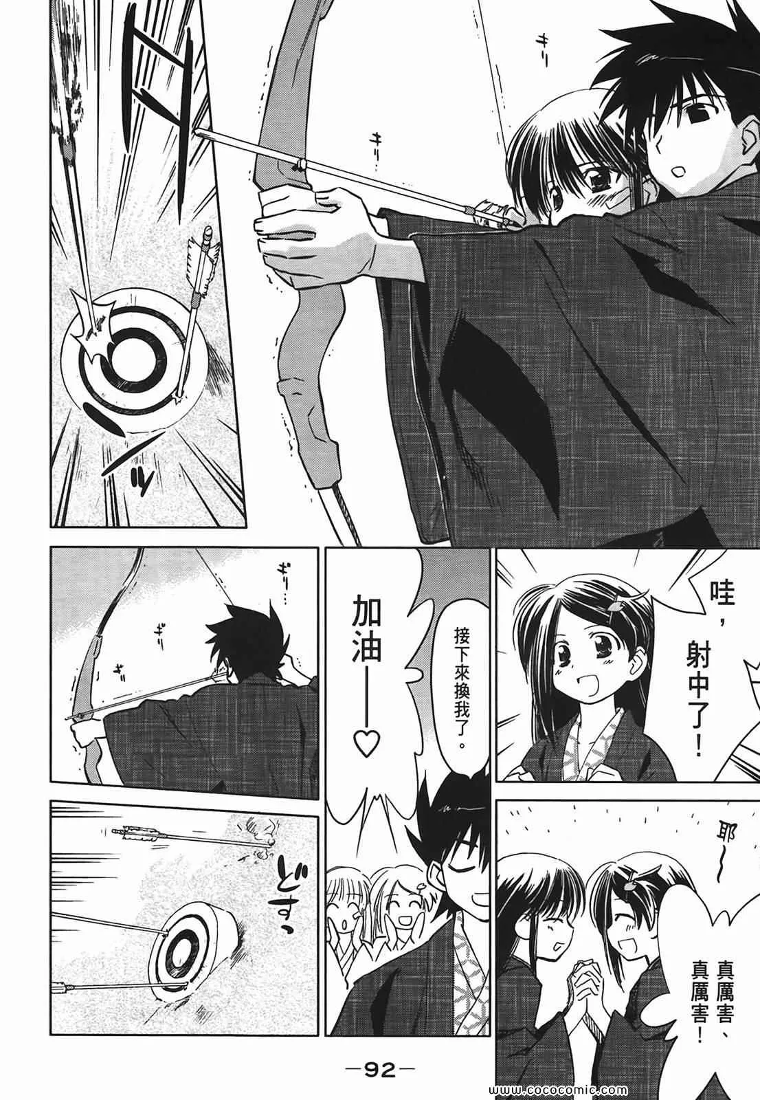 第3卷 第91页