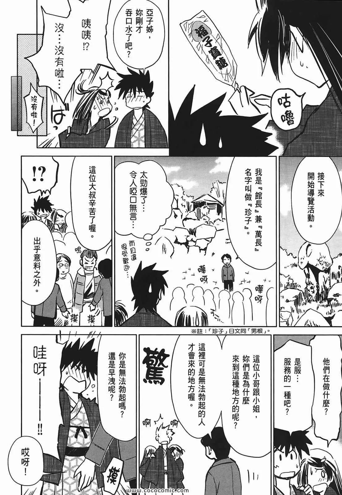 第3卷 第101页