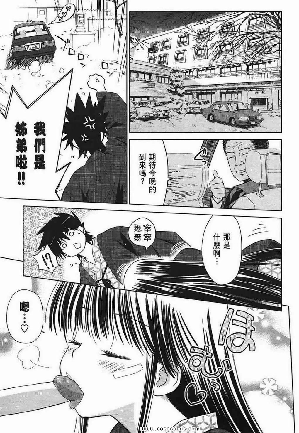 第3卷 第112页