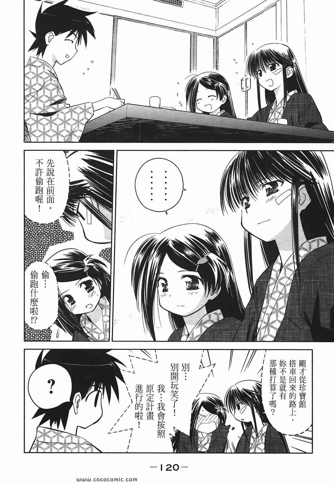 第3卷 第119页