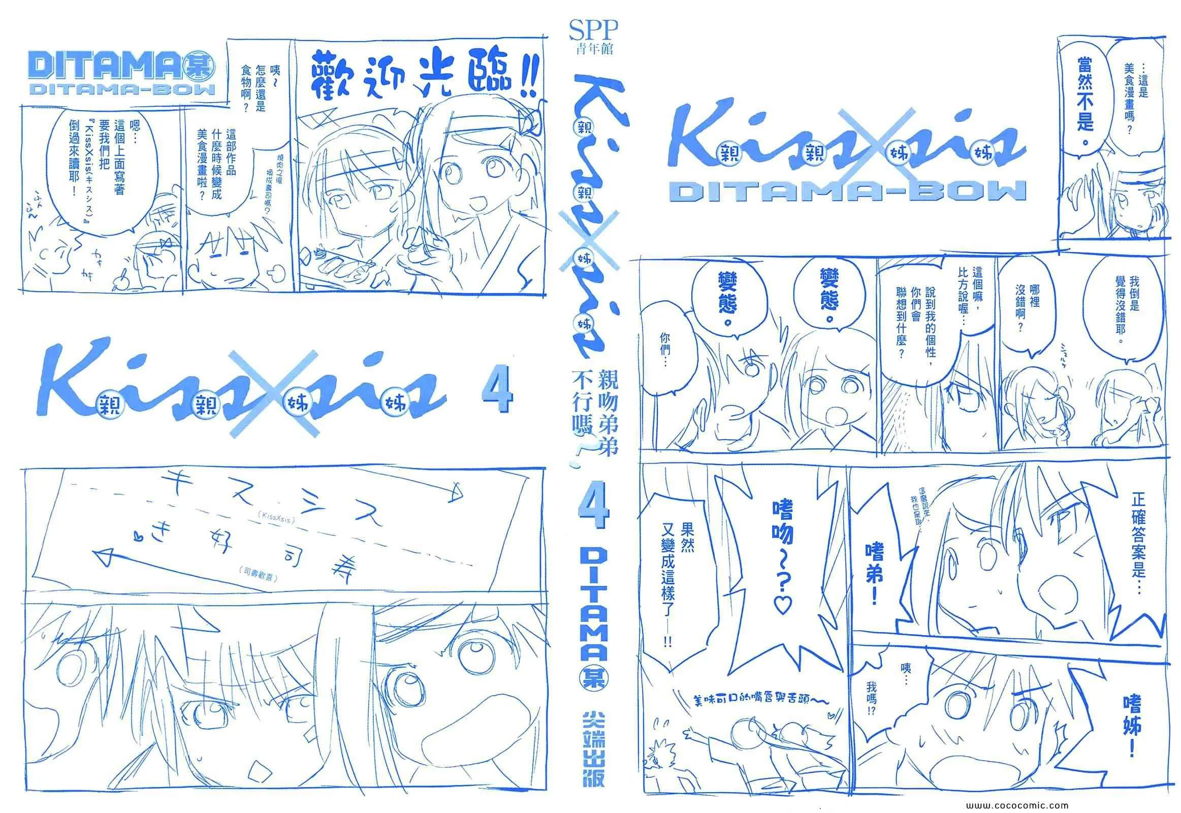 第4卷 第2页