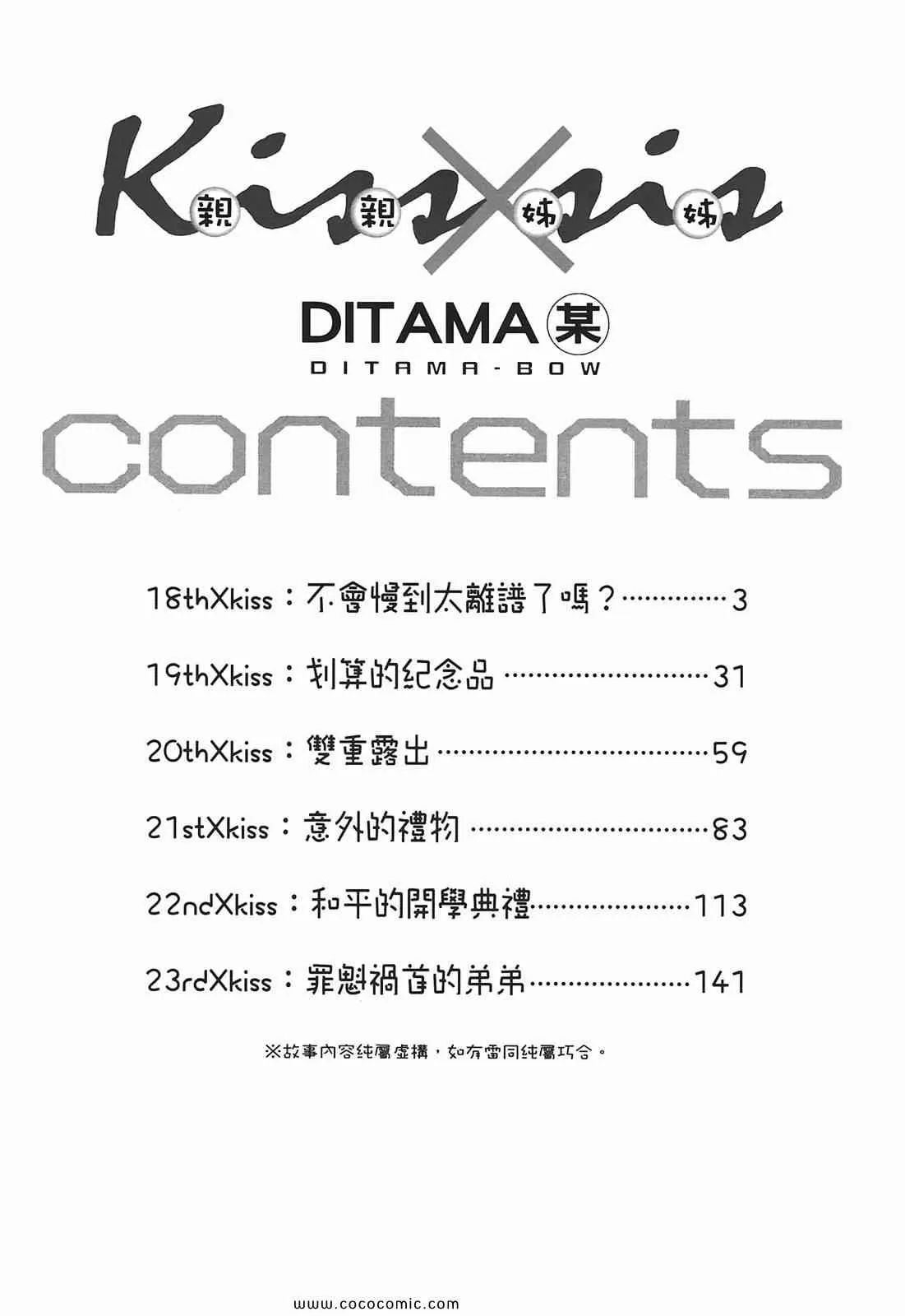 第4卷 第4页