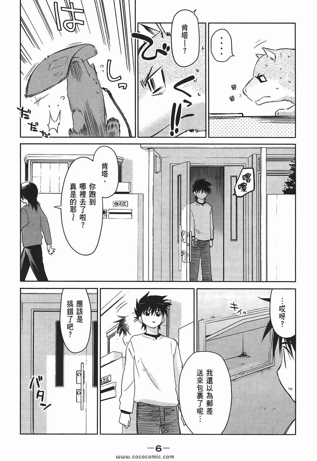 第4卷 第8页