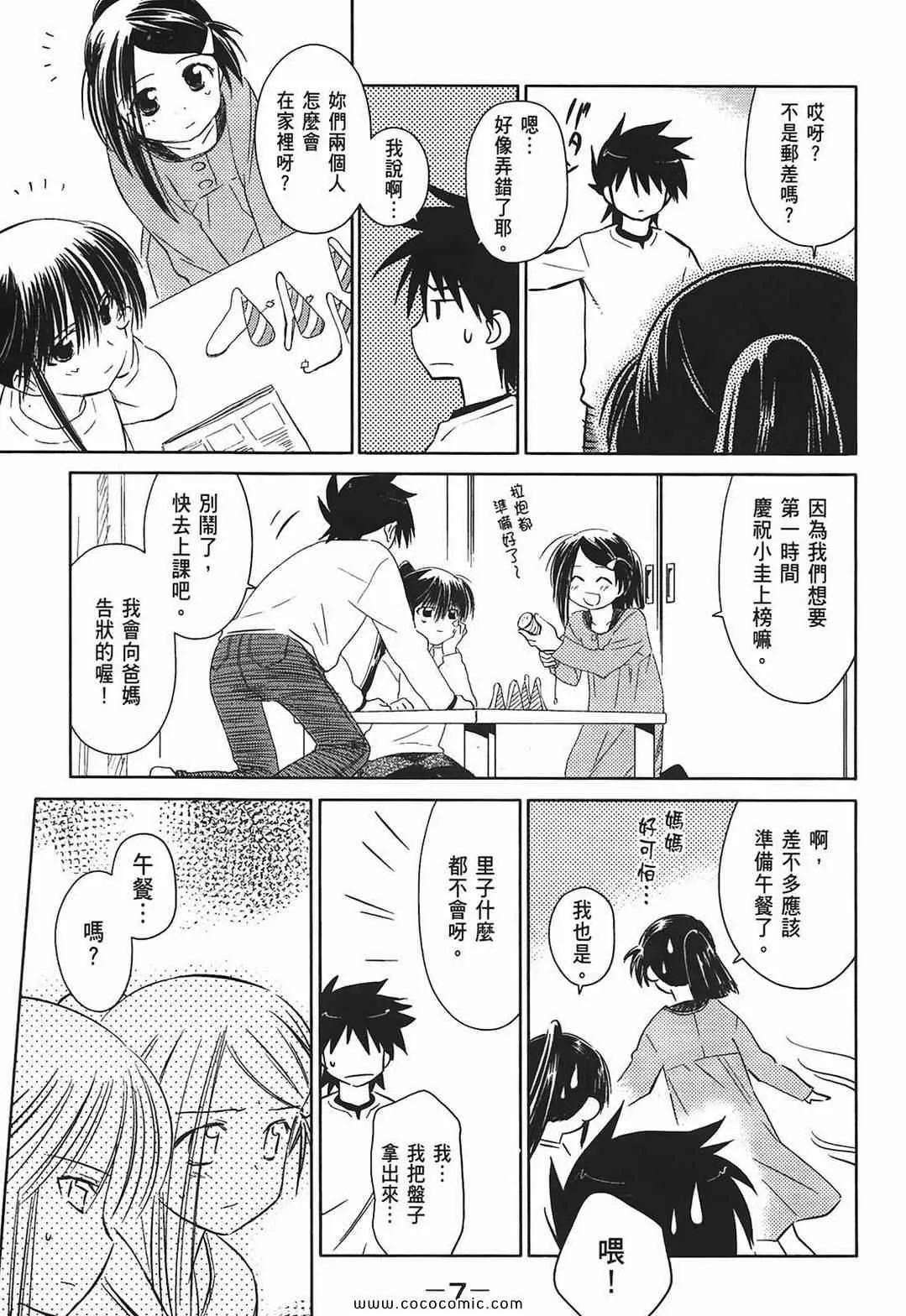 第4卷 第9页
