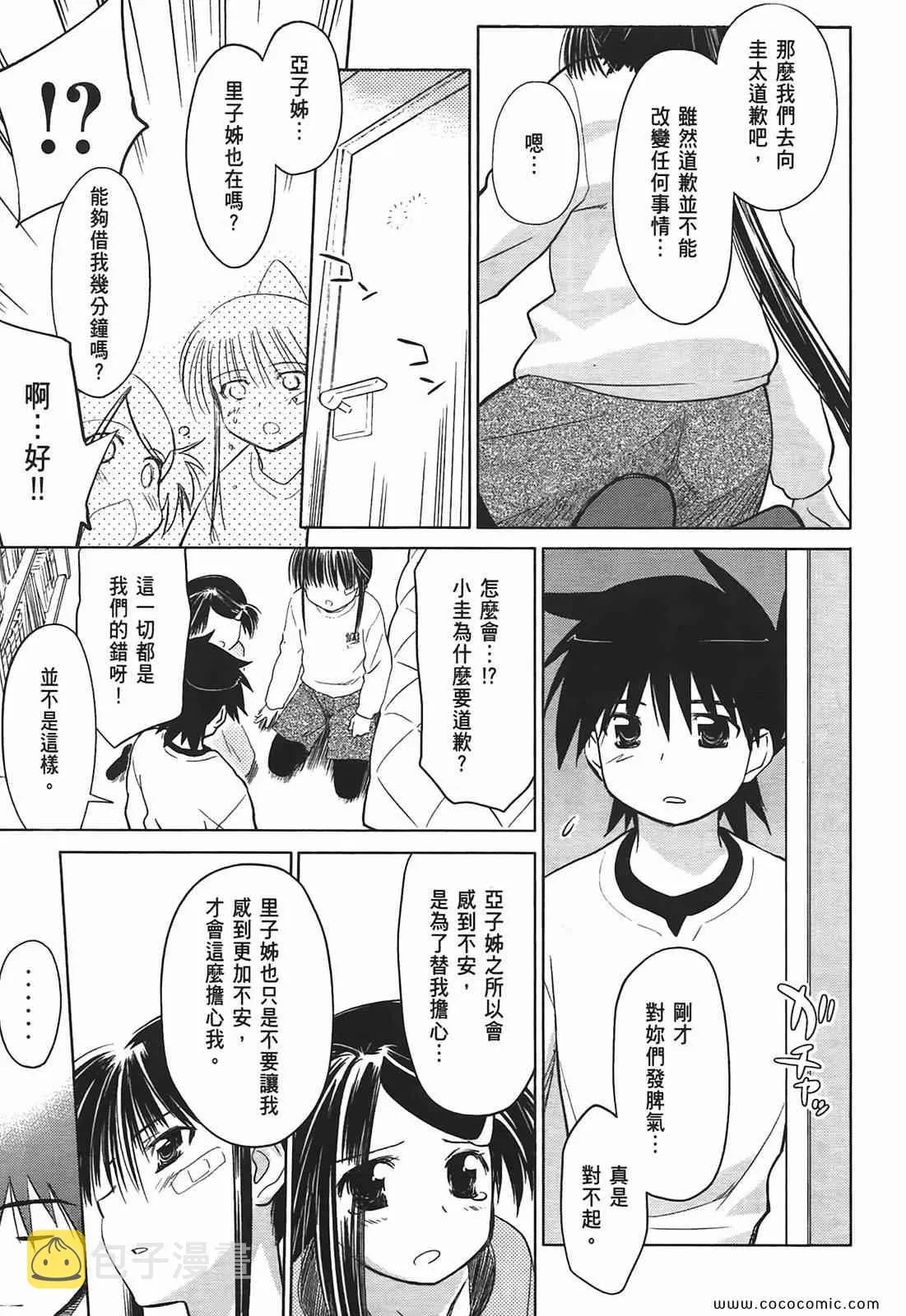 第4卷 第19页