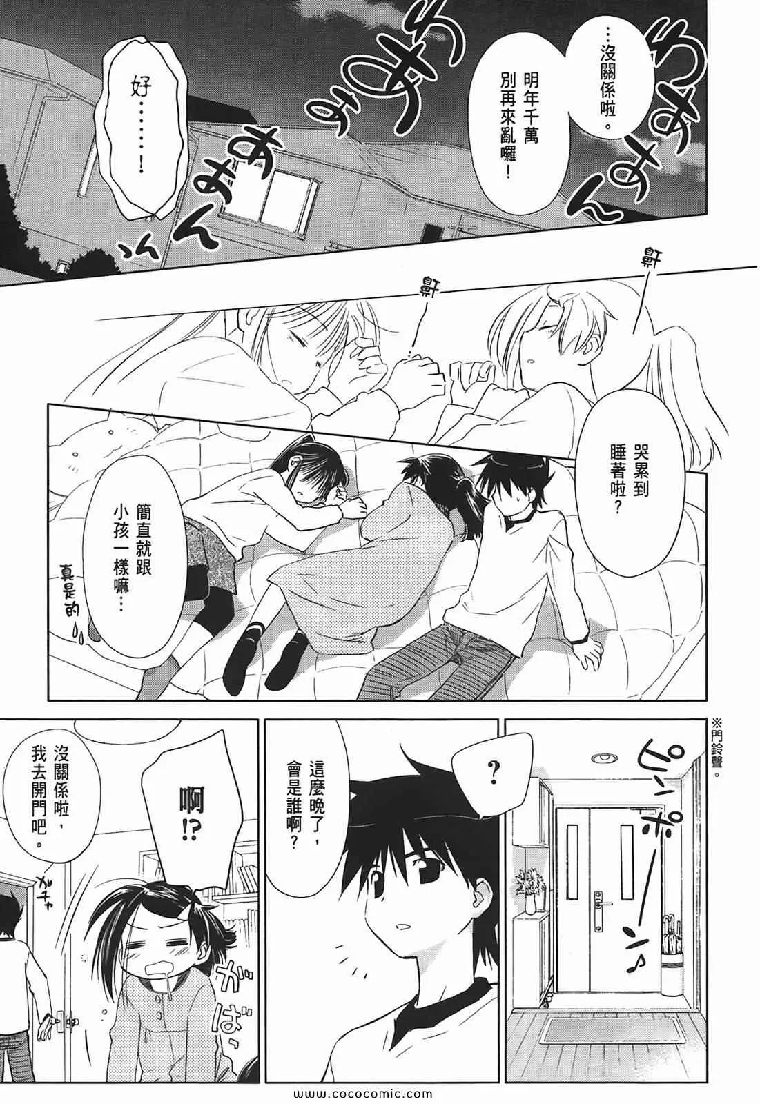 第4卷 第23页
