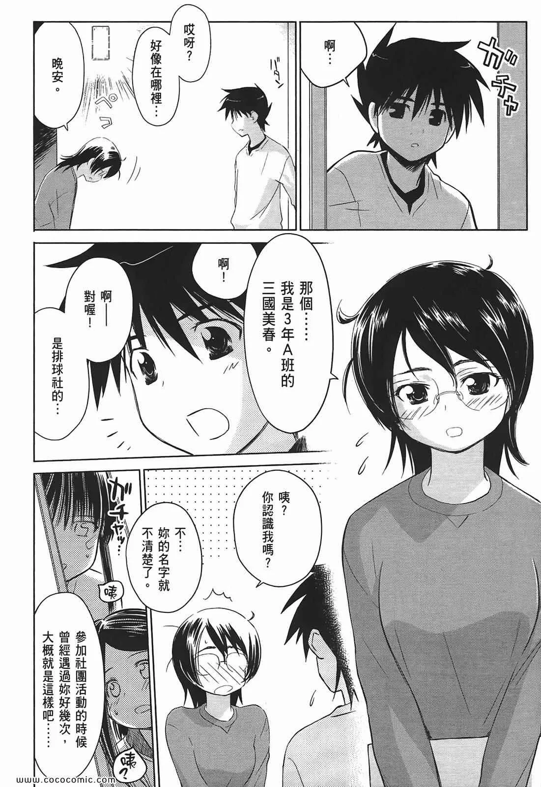 第4卷 第24页