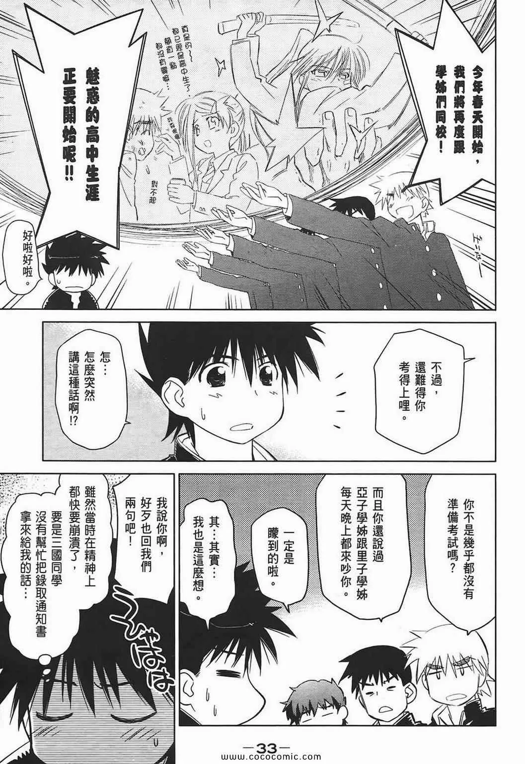 第4卷 第35页