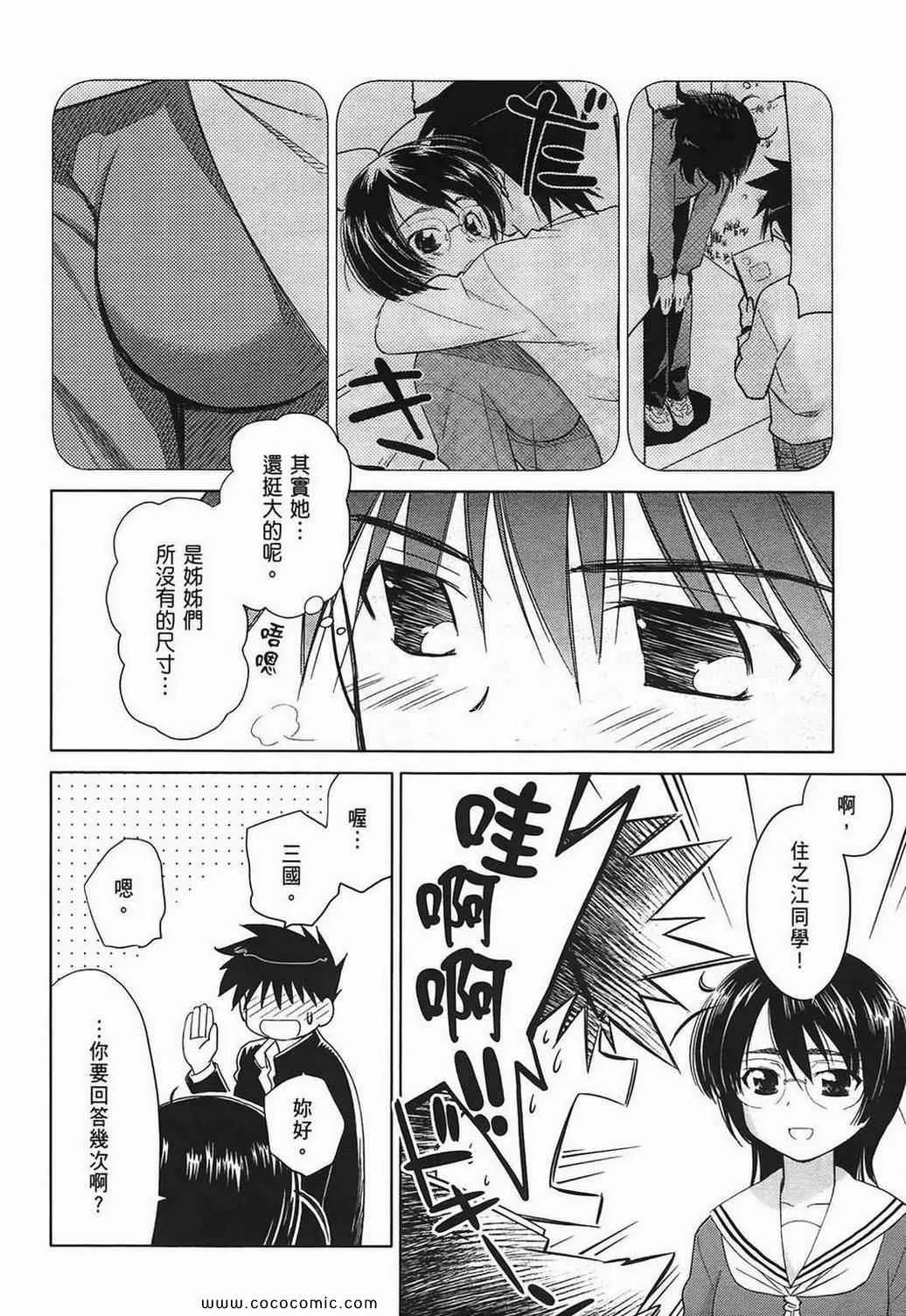 第4卷 第36页