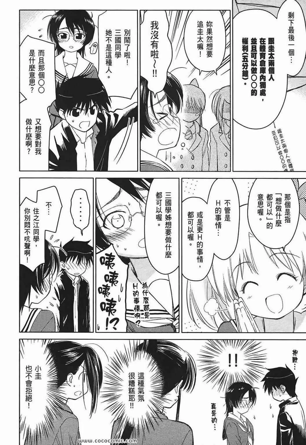 第4卷 第52页