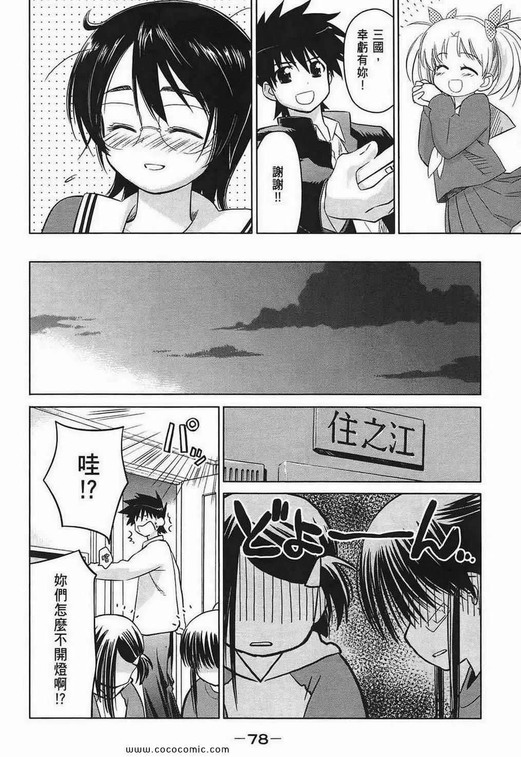 第4卷 第80页