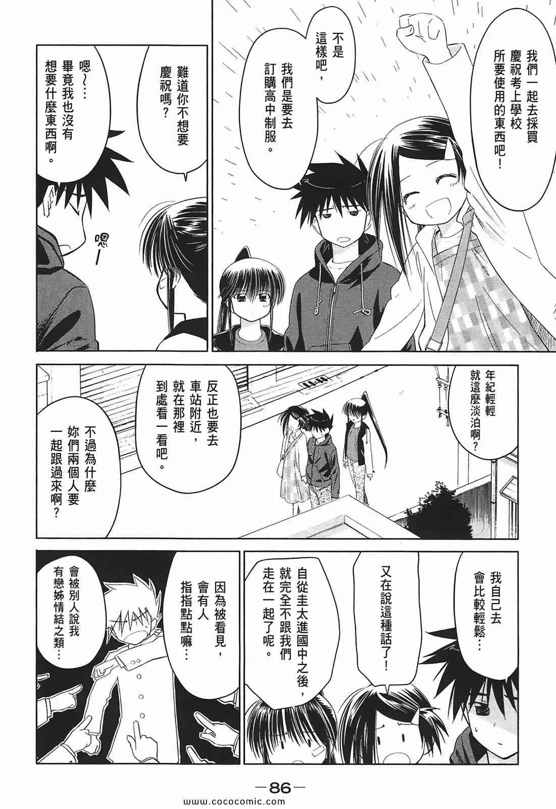 第4卷 第88页