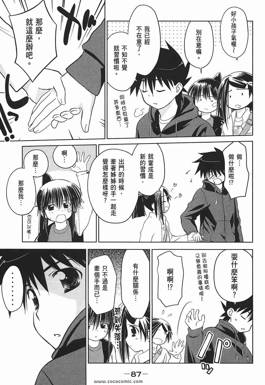 第4卷 第89页