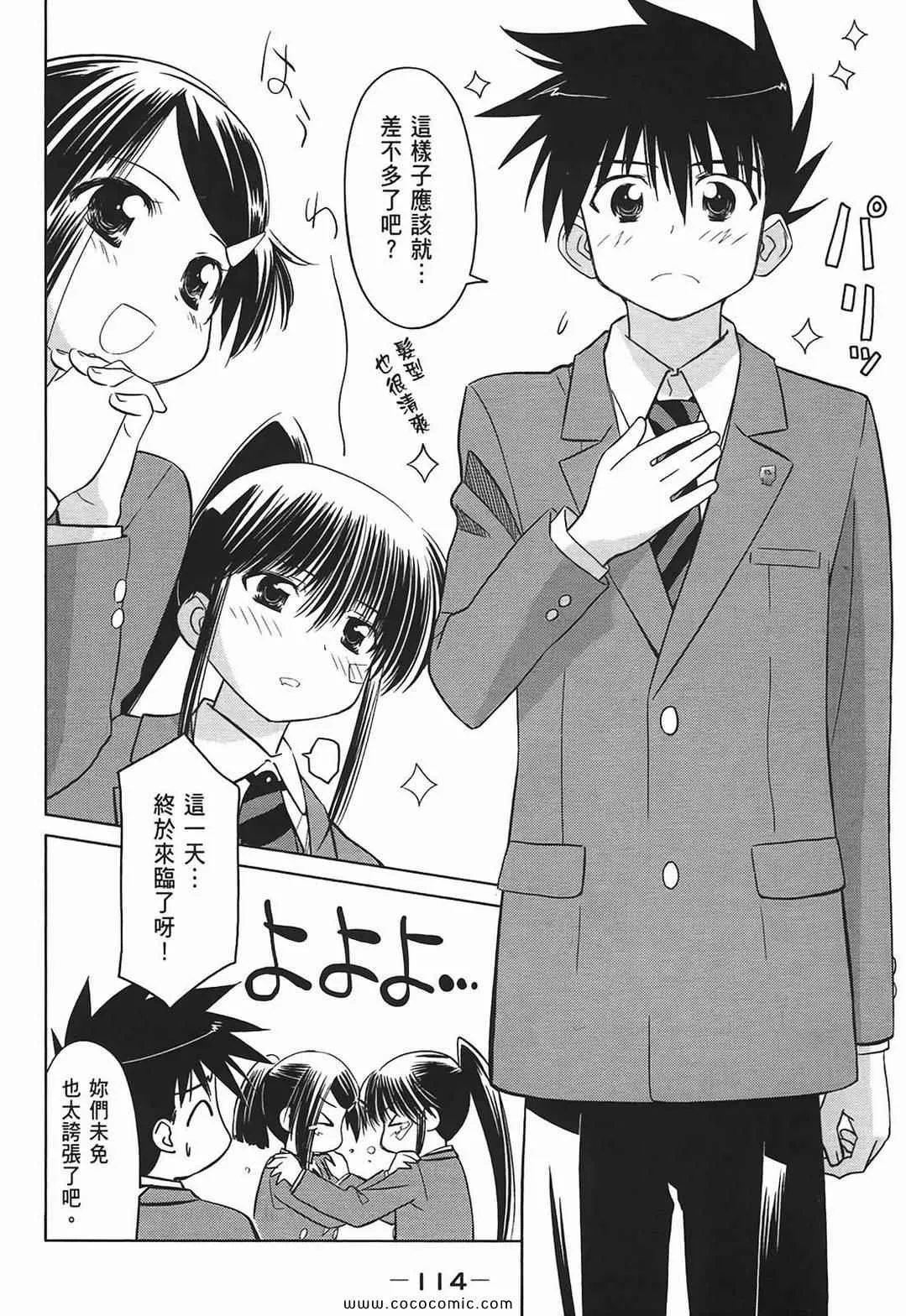 第4卷 第116页