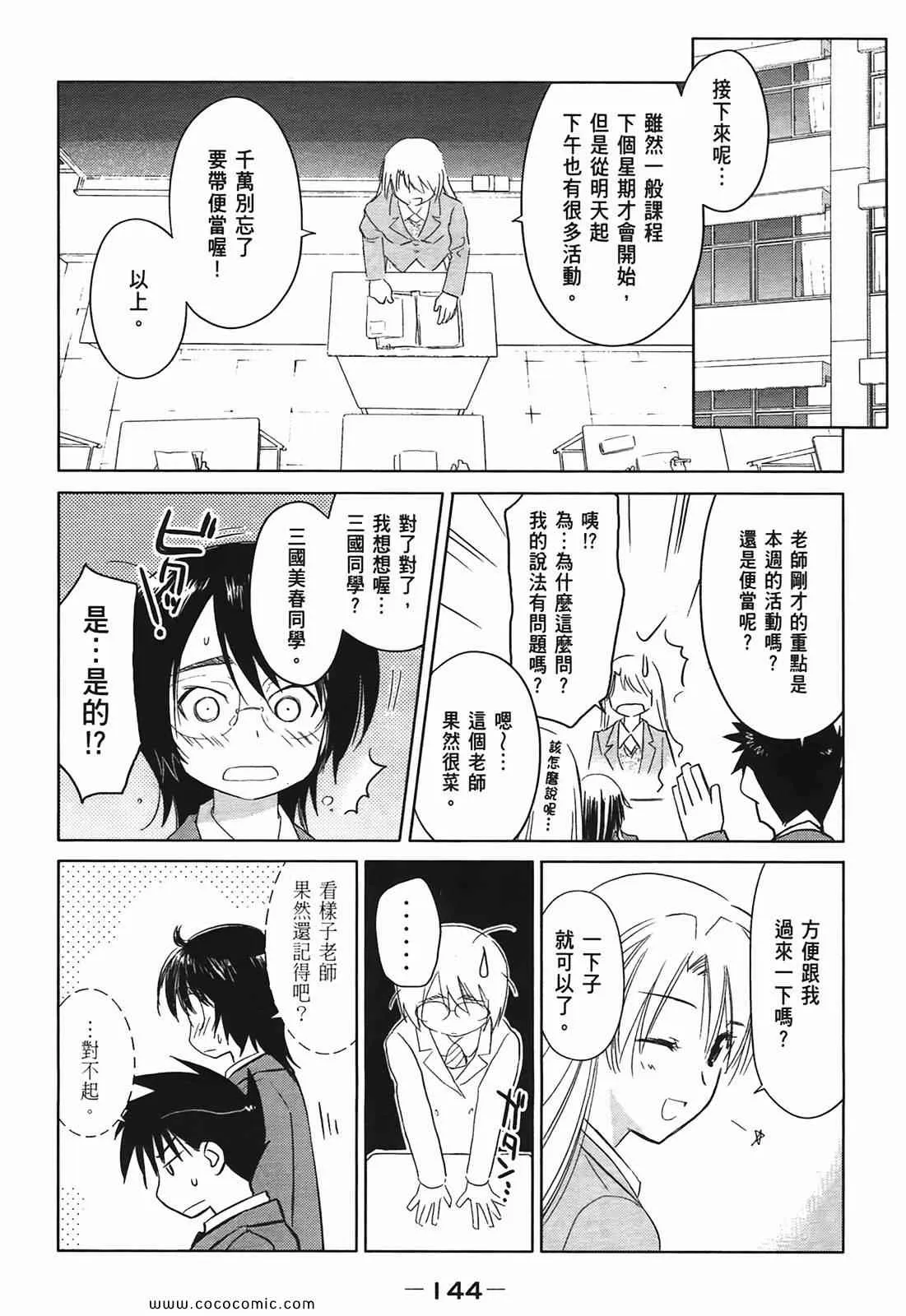 第4卷 第146页