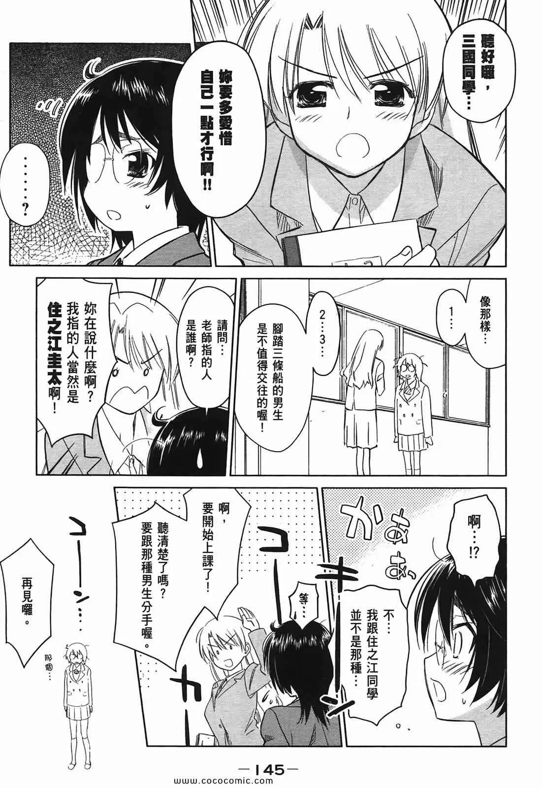 第4卷 第147页