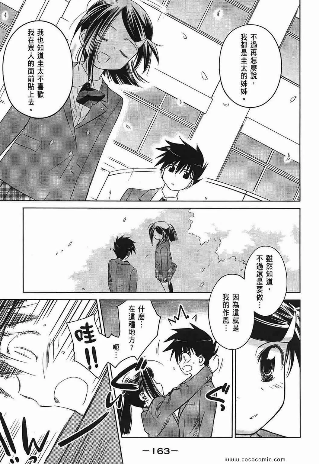 第4卷 第165页