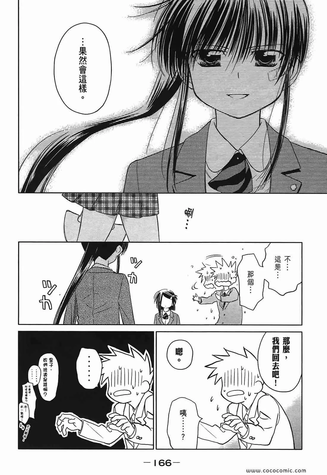 第4卷 第167页