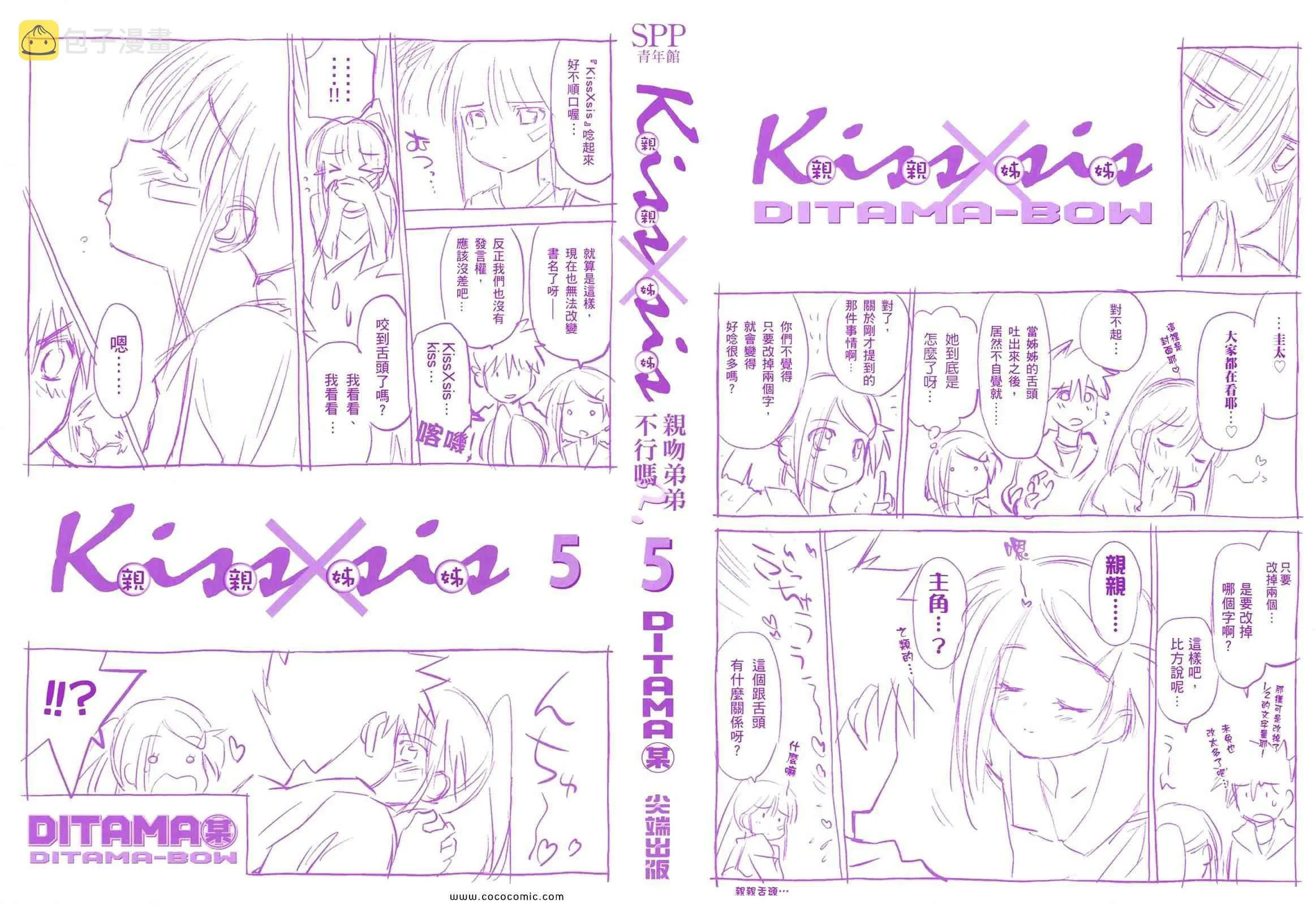 第5卷 第2页