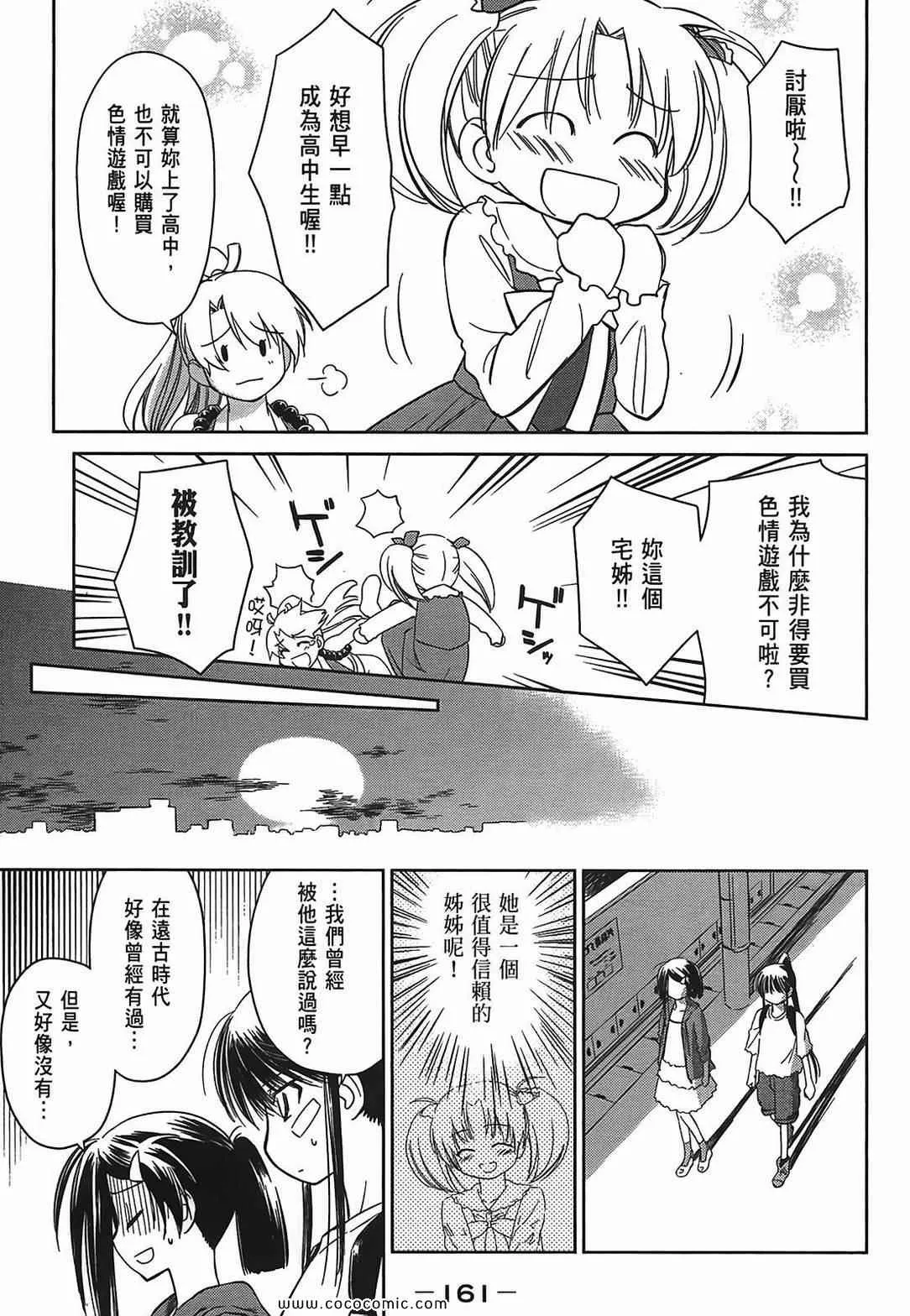 第5卷 第158页