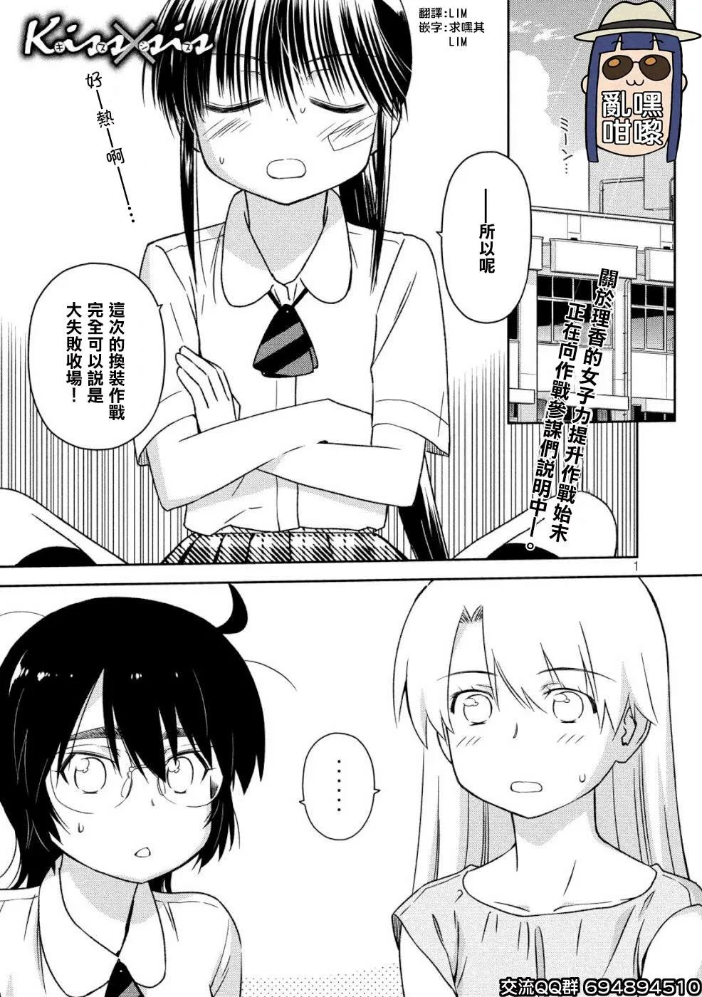 第136话 怒上心头 第1页